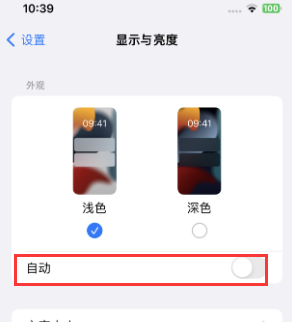 商水苹果15服务店分享iPhone15无法关闭深色模式怎么办 