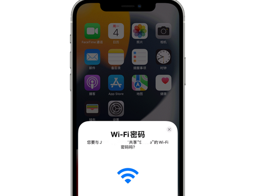 商水苹果15维修店分享iPhone15如何共享Wi-Fi密码 