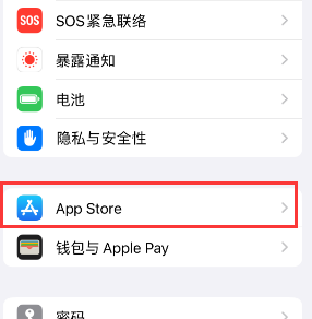 商水苹果15维修中心如何让iPhone15APP自动更新 