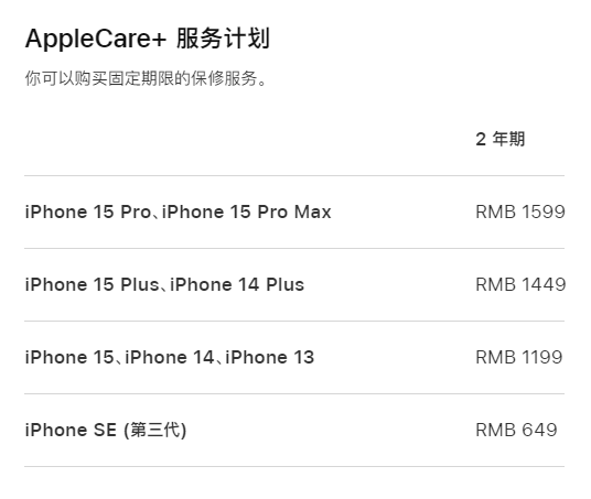 商水apple维修服务点分享AppleCare+服务有什么用