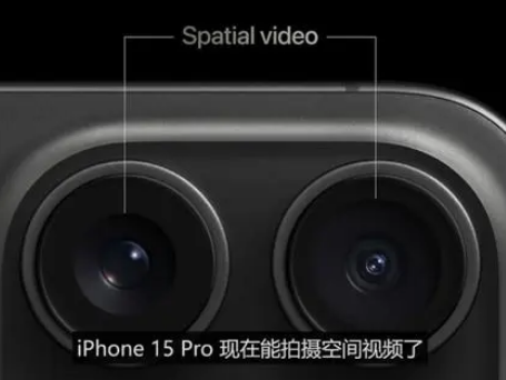 商水苹果15pro维修iPhone15Pro拍的空间视频在哪里看 